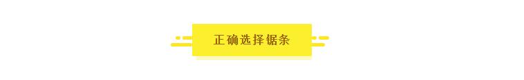 泰钜带锯条,AA带锯条,飞钜带锯条,湖南锯床配件,硬质合金带锯条,带锯条厂家,带锯条价格,带锯条批发