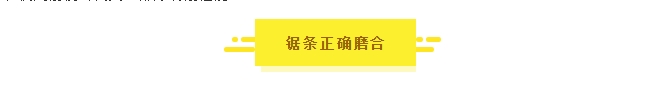 泰钜带锯条,AA带锯条,飞钜带锯条,湖南锯床配件,硬质合金带锯条,带锯条厂家,带锯条价格,带锯条批发